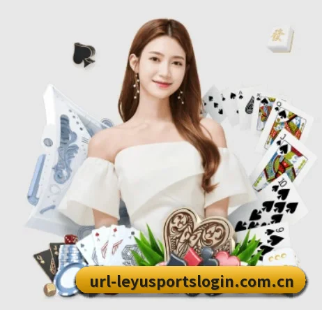 乐鱼体育登录 APP 界面
